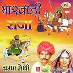 Marwadi Raja - Champa Methi Song Download